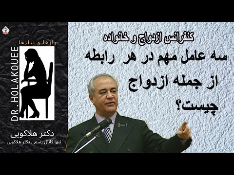 ازدواج چیست مدیریت خانواده