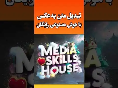 بهترین هوش مصنوعی تولید عکس