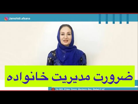 ازدواج چیست مدیریت خانواده