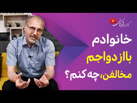 با مخالفت والدین در ازدواج چه باید کرد