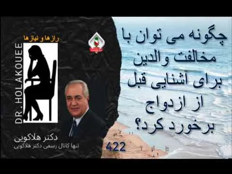 با مخالفت والدین در ازدواج چه باید کرد