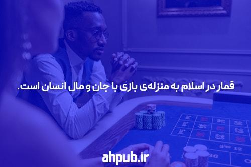 آشنایی با سایت شرطبندی hotbet: دنیای جدید شرطبندی آنلاین