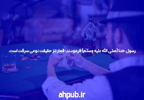 اصطلاح پوکر آنلاین: یک راهی جذاب برای سرگرمی و کسب درآمد