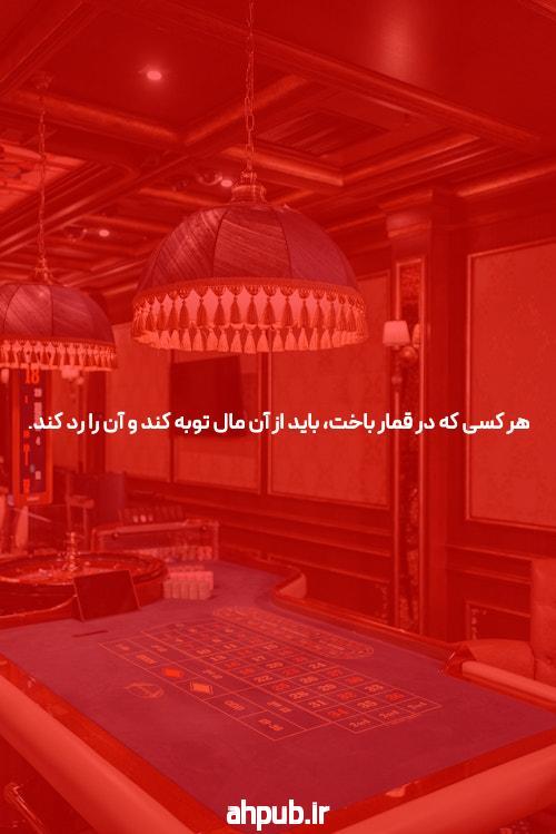 آشنایی با باکارات: بازیای جذاب و هیجانانگیز در دنیای شرط بندی