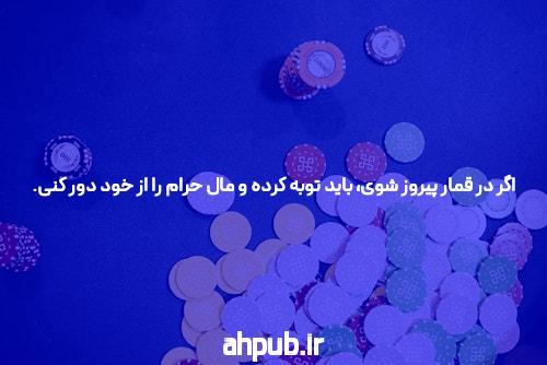 معرفی پوکر با پول واقعی: هیجان و سرگرمی با فرصت برنده شدن!
