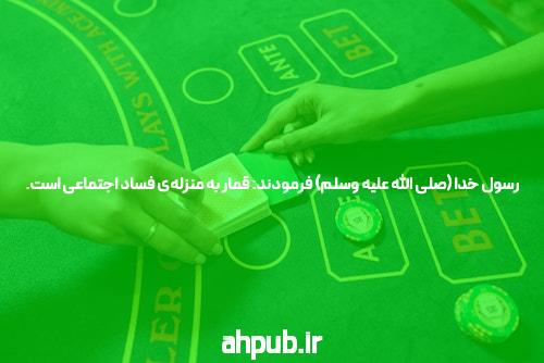 آشنایی با آس نود بدون فیلتر در سایت شرط بندی